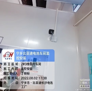 長(zhǎng)沙寧鄉(xiāng)比亞迪電池工廠：200個(gè)攝像頭打造“透明工廠”，引領(lǐng)智能制造新標(biāo)桿！